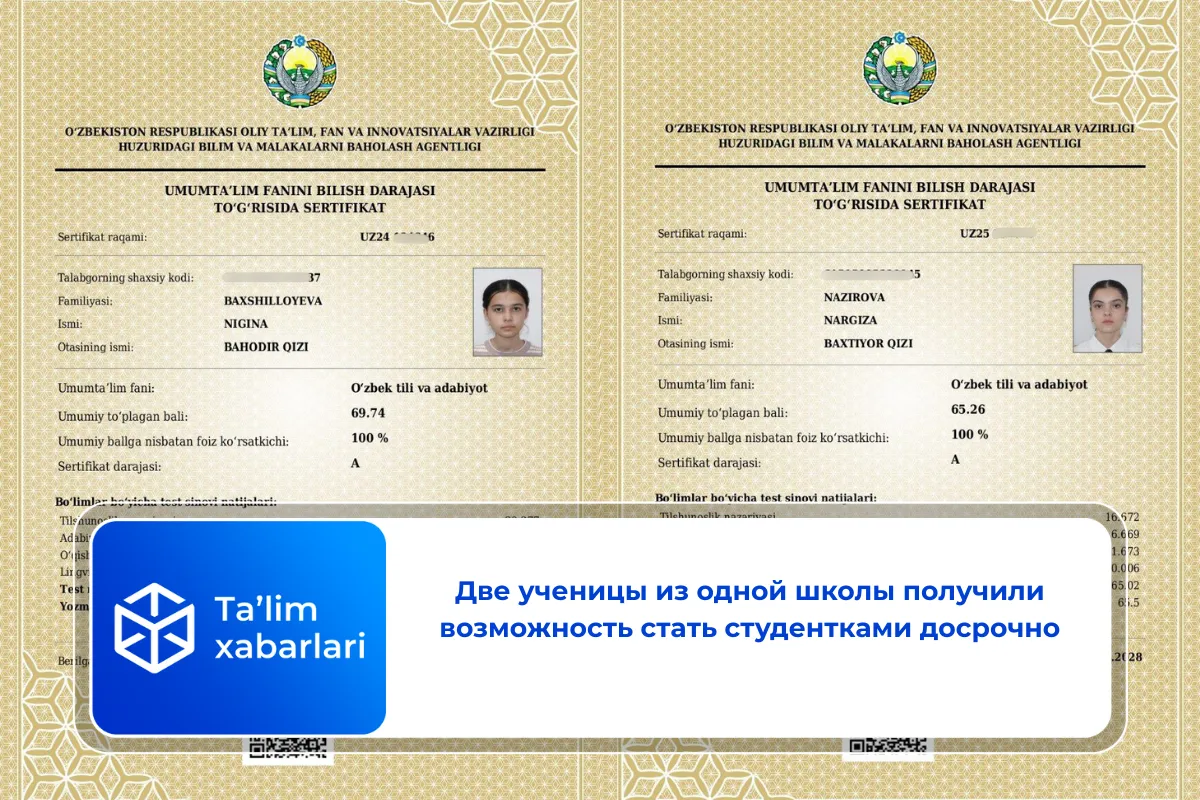 Две ученицы из одной школы получили возможность стать студентками досрочно