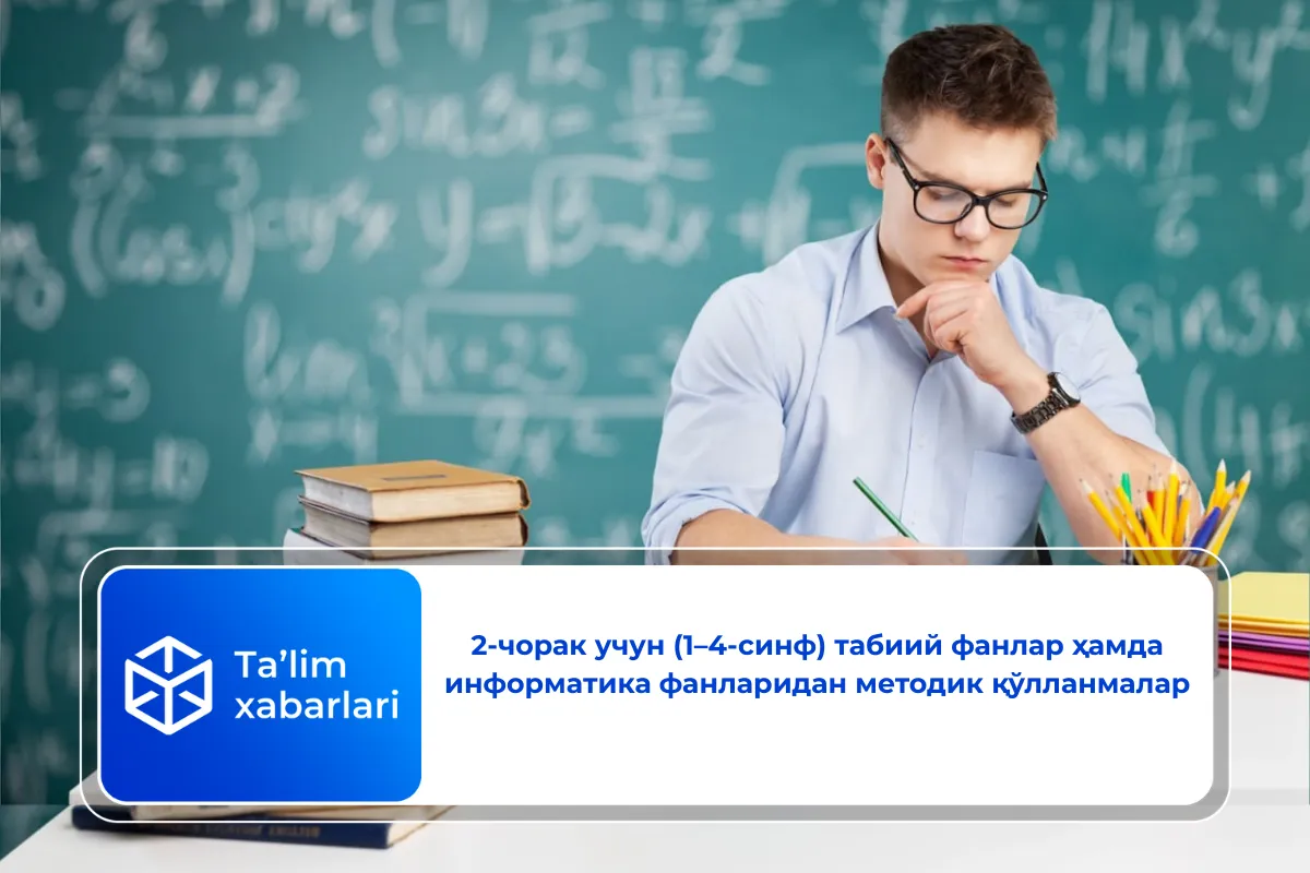 2-чорак учун (1–4-синф) табиий фанлар ҳамда информатика фанларидан методик қўлланмалар