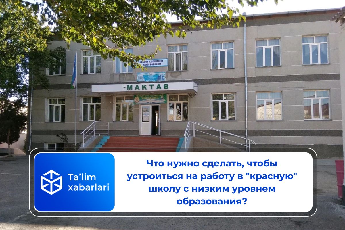 Что нужно сделать, чтобы устроиться на работу в