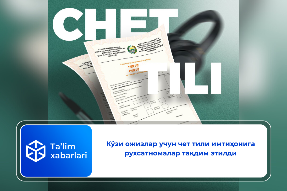 10 октябрда бўлиб ўтадиган кўзи ожизлар учун чет тили имтиҳонига рухсатномалар тасдиқланди