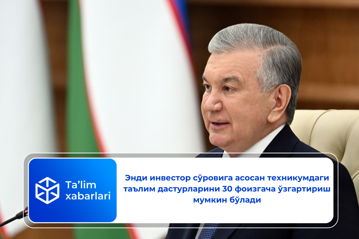 Энди инвестор сўровига асосан техникумдаги таълим дастурларини 30 фоизгача ўзгартириш мумкин бўлади