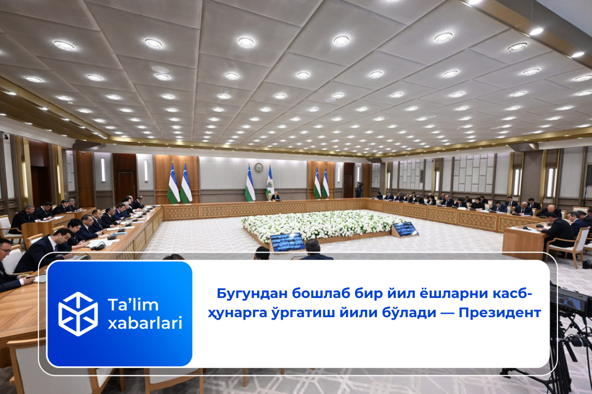Бугундан бошлаб бир йил ёшларни касб-ҳунарга ўргатиш йили бўлади — Президент