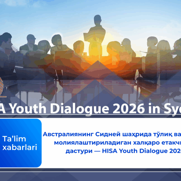 Австралиянинг Сидней шаҳрида тўлиқ ва қисман молиялаштириладиган халқаро етакчилик дастури — HISA Youth Dialogue 2026