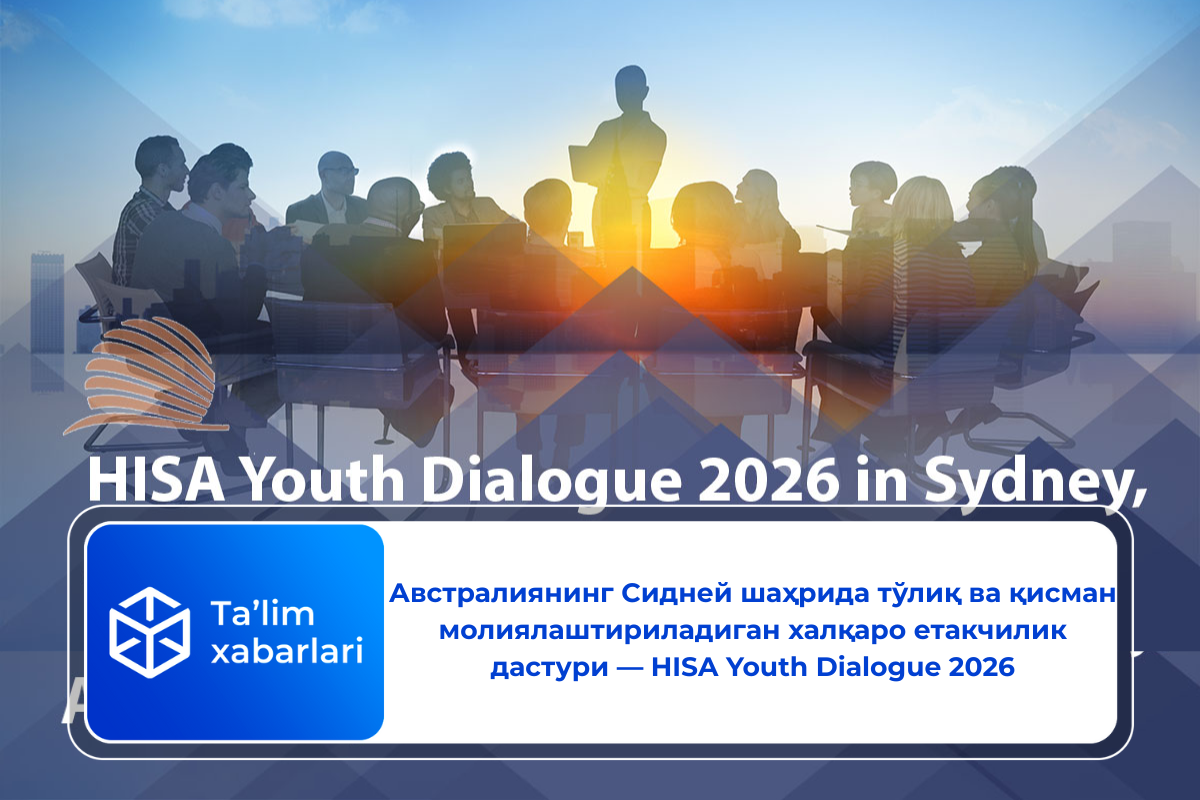Австралиянинг Сидней шаҳрида тўлиқ ва қисман молиялаштириладиган халқаро етакчилик дастури — HISA Youth Dialogue 2026