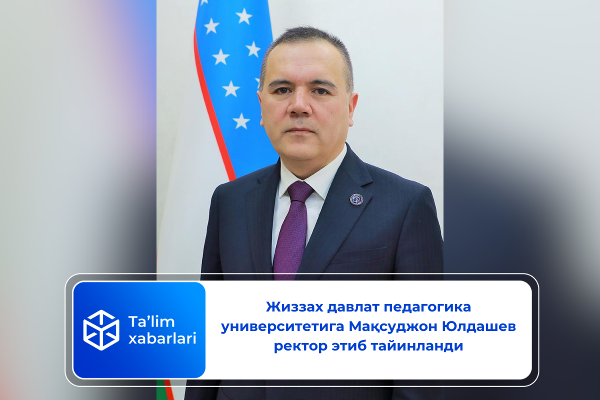 Жиззах давлат педагогика университетига Мақсуджон Юлдашев ректор этиб тайинланди