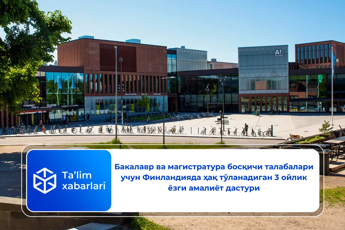 Бакалавр ва магистратура босқичи талабалари учун Финландияда ҳақ тўланадиган 3 ойлик ёзги амалиёт дастури