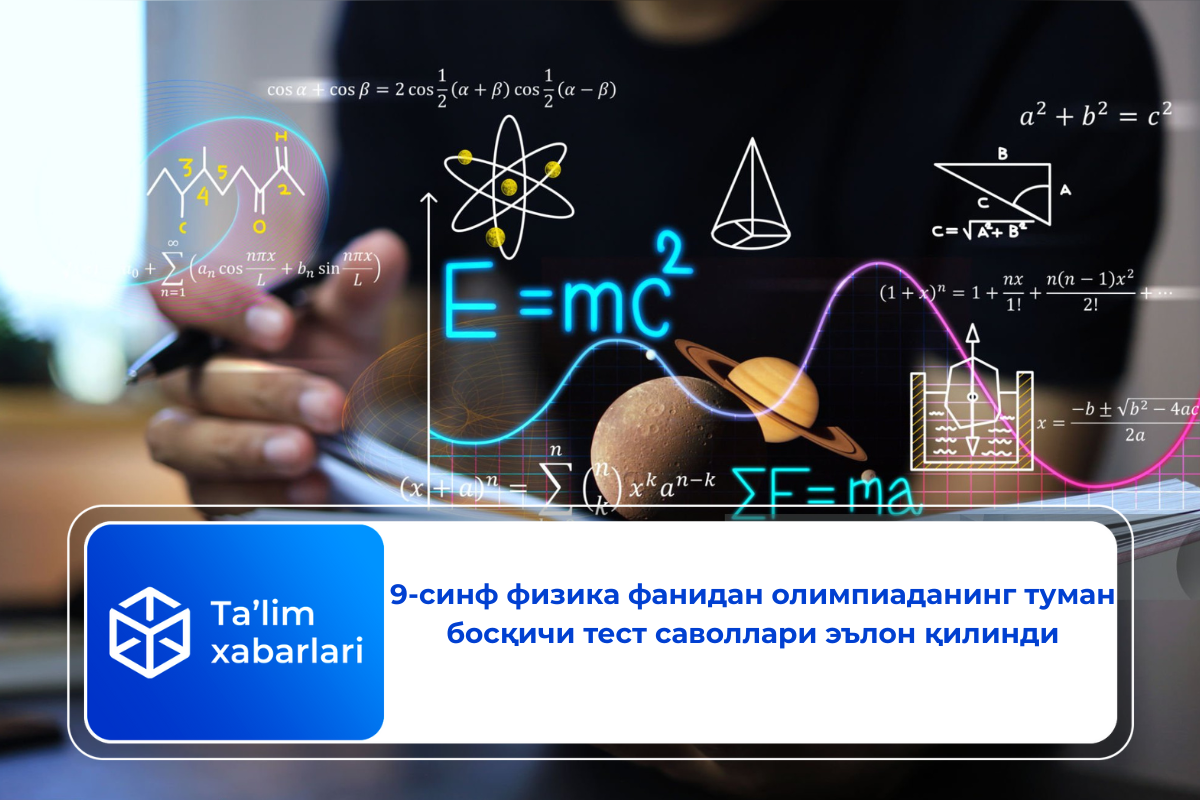 9-синф физика фанидан олимпиаданинг туман босқичи тест саволлари эълон қилинди