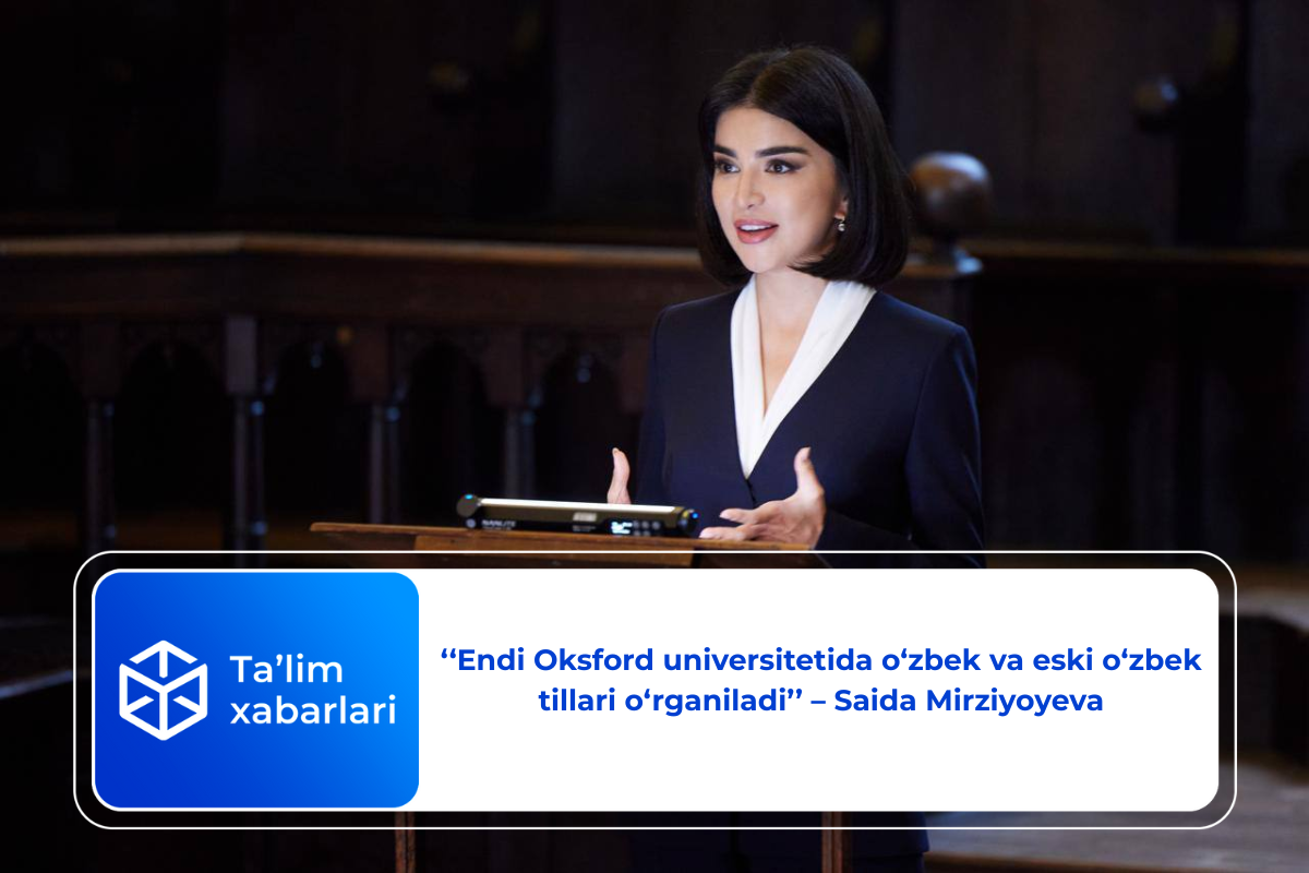 ‘‘Endi Oksford universitetida o‘zbek va eski o‘zbek tillari o‘rganiladi’’ – Saida Mirziyoyeva