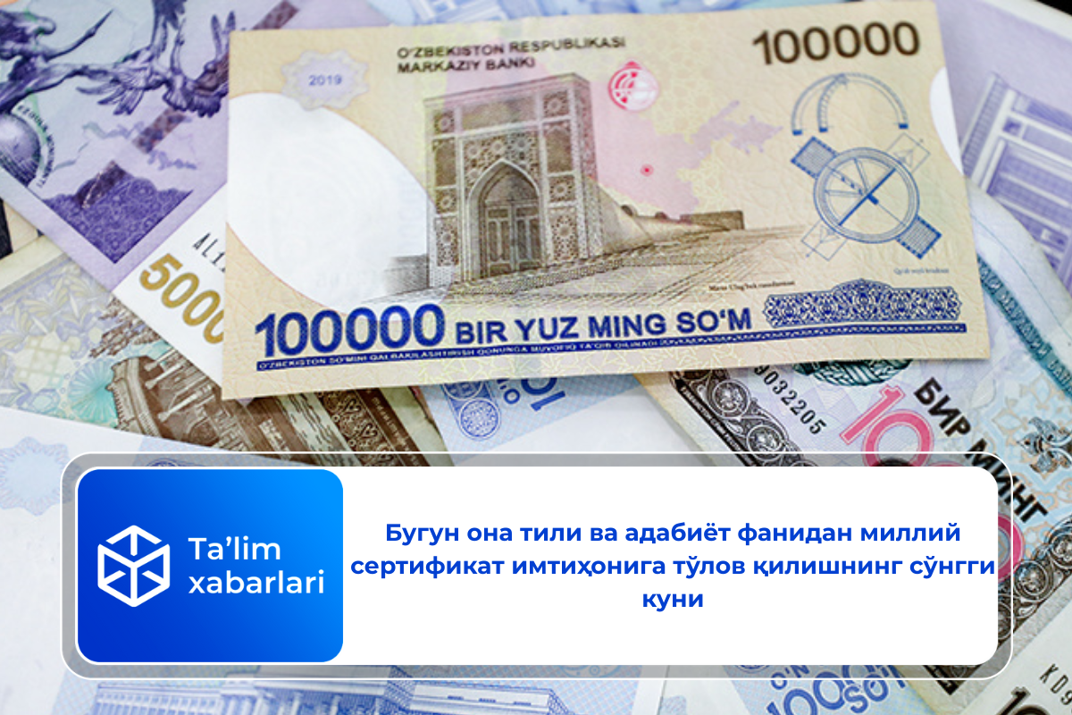 Бугун она тили ва адабиёт фанидан миллий сертификат имтиҳонига тўлов қилишнинг сўнгги куни