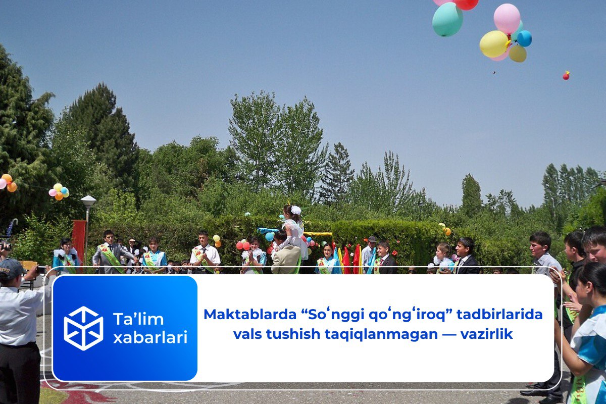 “Soʻnggi qoʻngʻiroq” tadbirlarida maktablarda vals tushish taqiqlanmagan — vazirlik