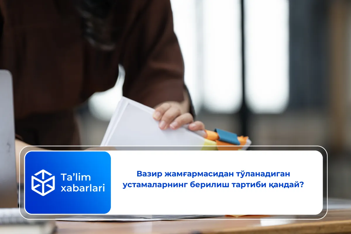 Вазир жамғармасидан тўланадиган устамаларнинг берилиш тартиби қандай?