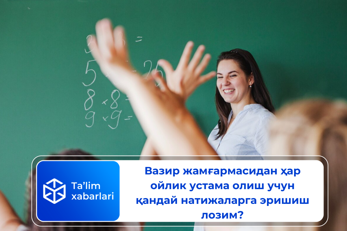 Вазир жамғармасидан ҳар ойлик устама олиш учун қандай натижаларга эришиш лозим?