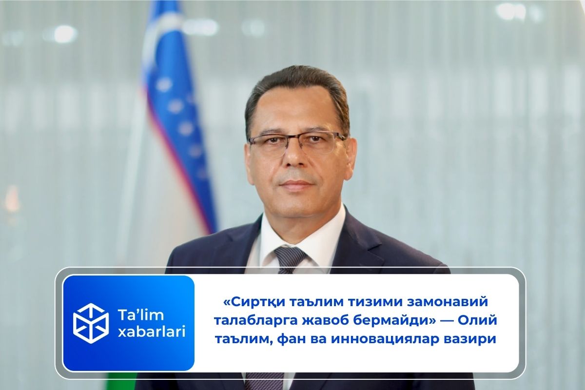 «Сиртқи таълим тизими замонавий талабларга жавоб бермайди» — Олий таълим, фан ва инновациялар вазири