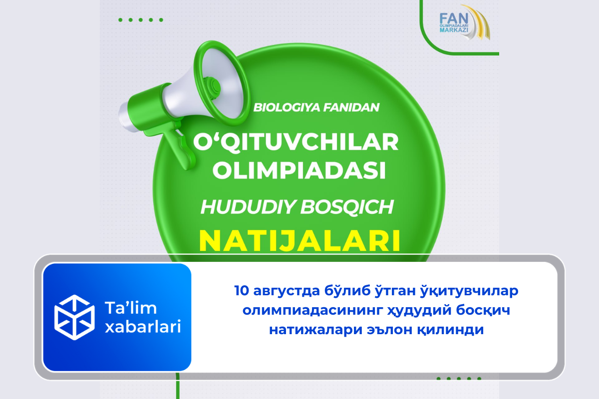 10 августда бўлиб ўтган ўқитувчилар олимпиадасининг ҳудудий босқич натижалари эълон қилинди