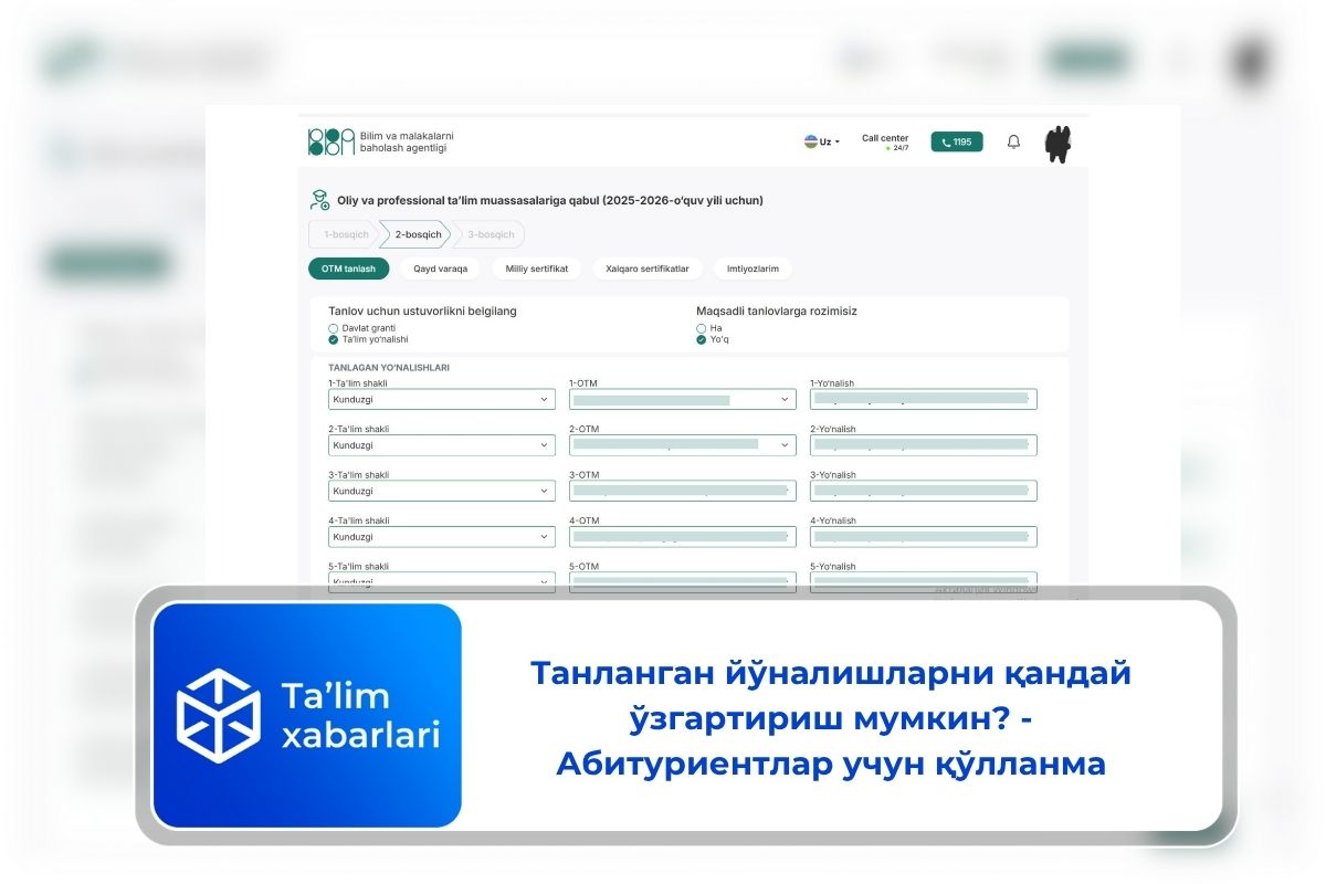 Танлаган йўналишларини қандай ўзгартиришлари мумкин? – Абитуриентлар учун қўлланма
