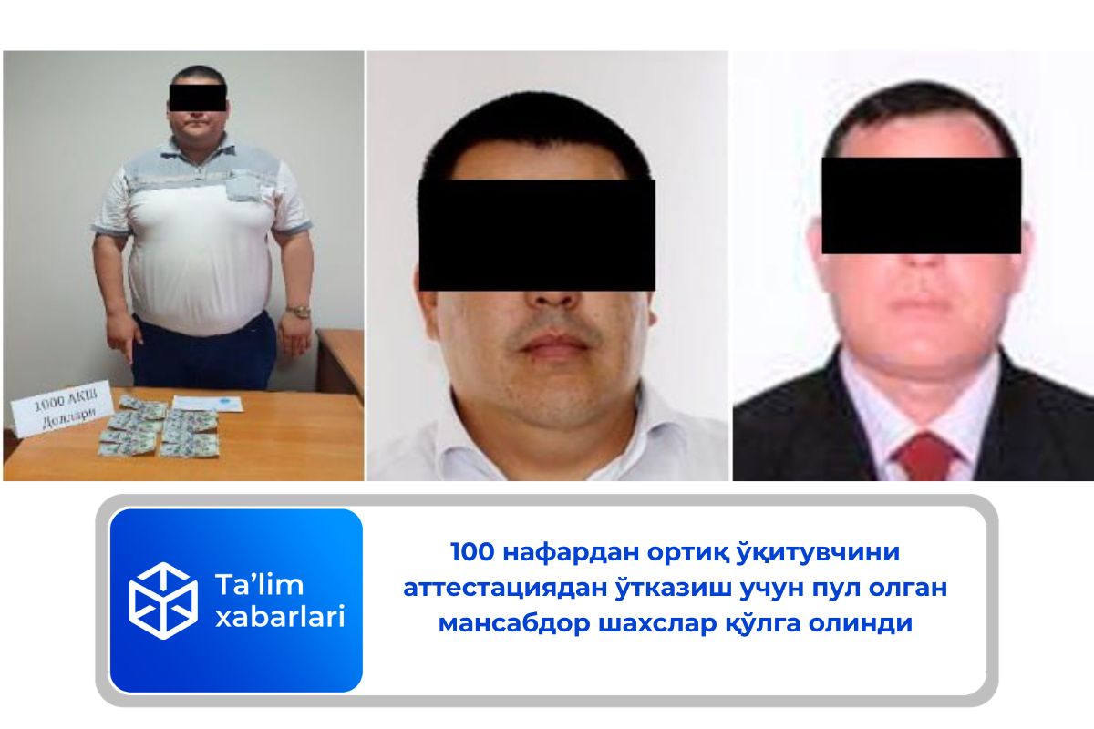 100 нафардан ортиқ ўқитувчини аттестациядан ўтказиш учун пул олган мансабдор шахслар қўлга олинди