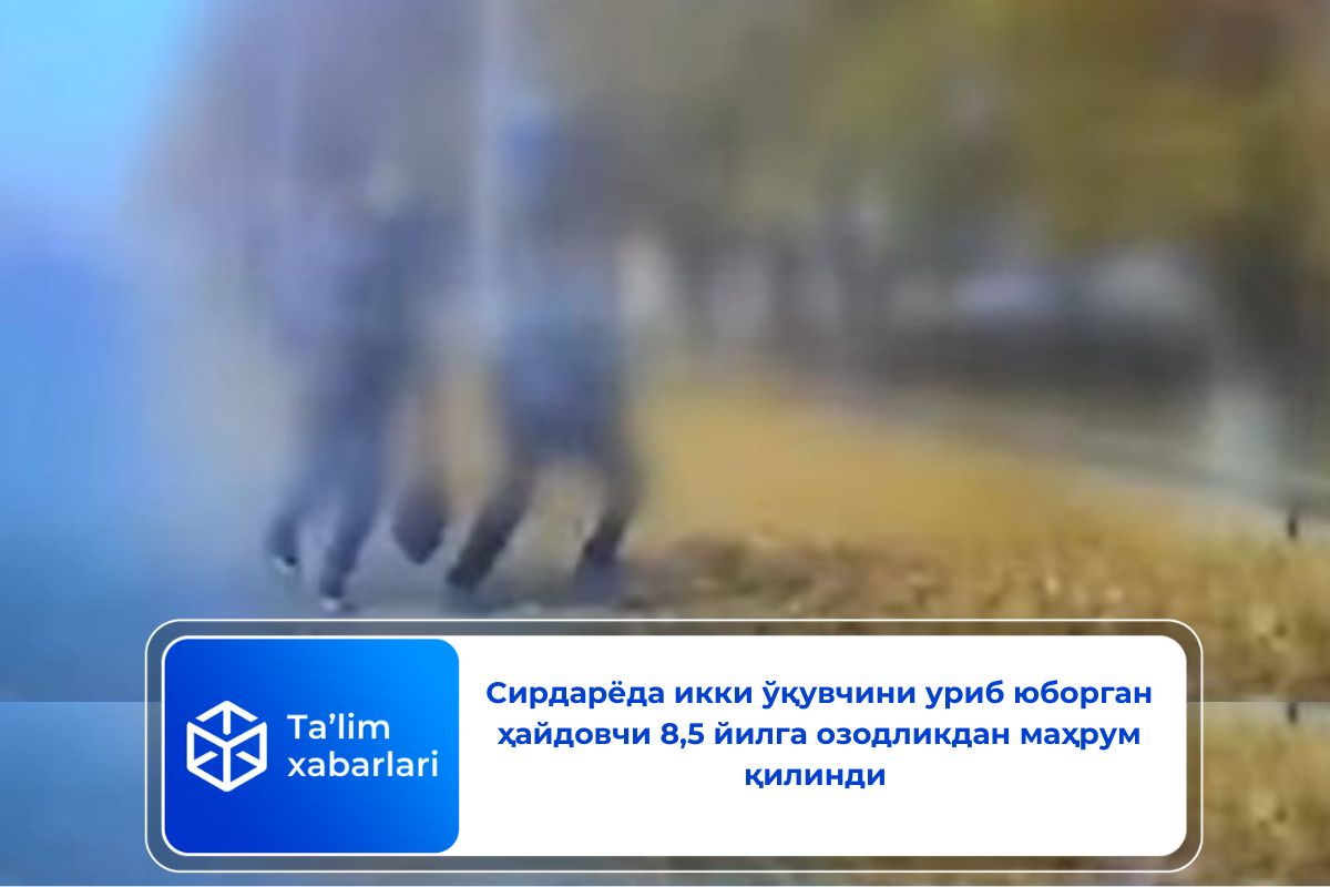 Сирдарёда икки ўқувчини уриб юборган ҳайдовчи 8,5 йилга озодликдан маҳрум қилинди (видео)