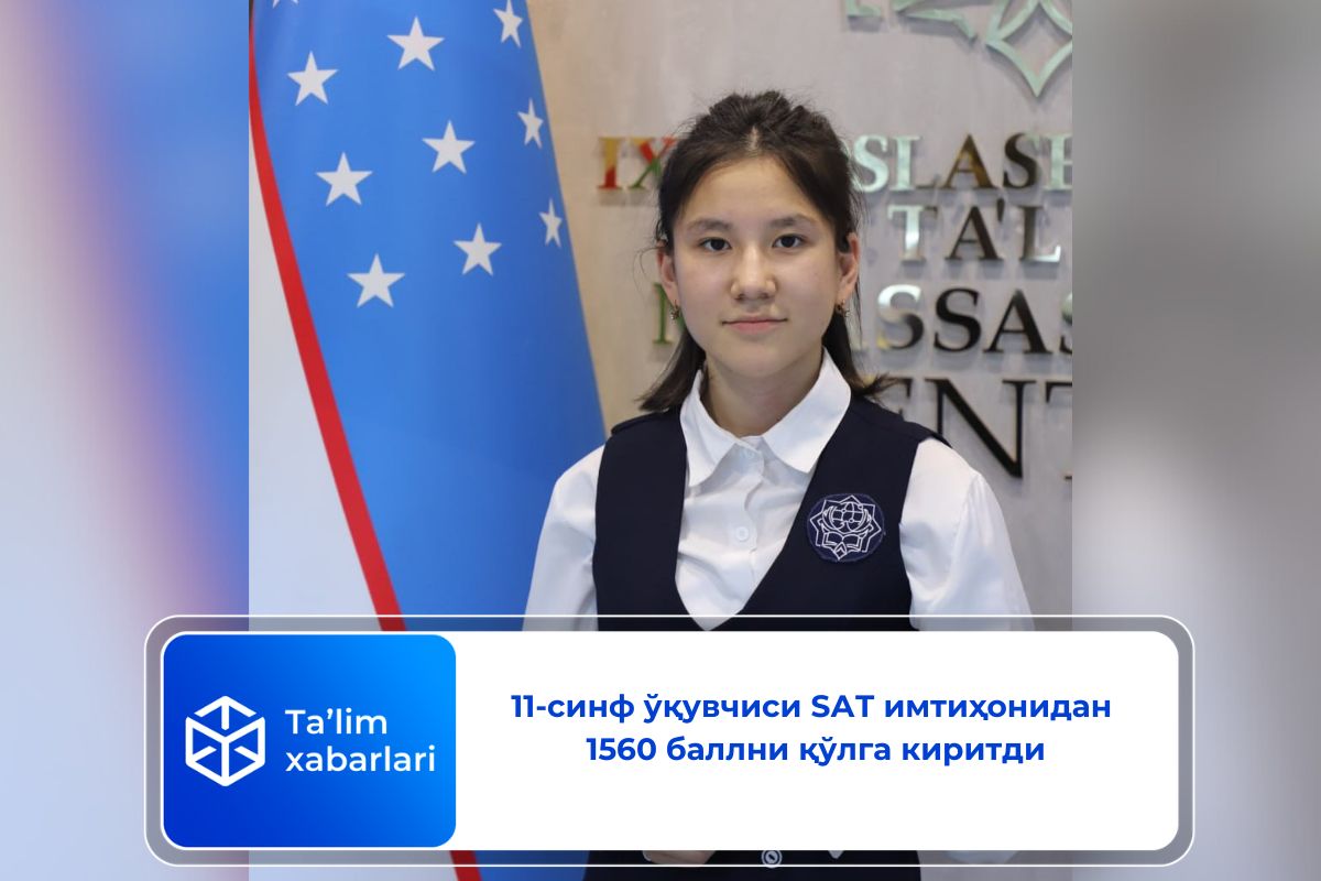 11-синф ўқувчиси SАТ имтиҳонидан 1560 баллни қўлга киритди