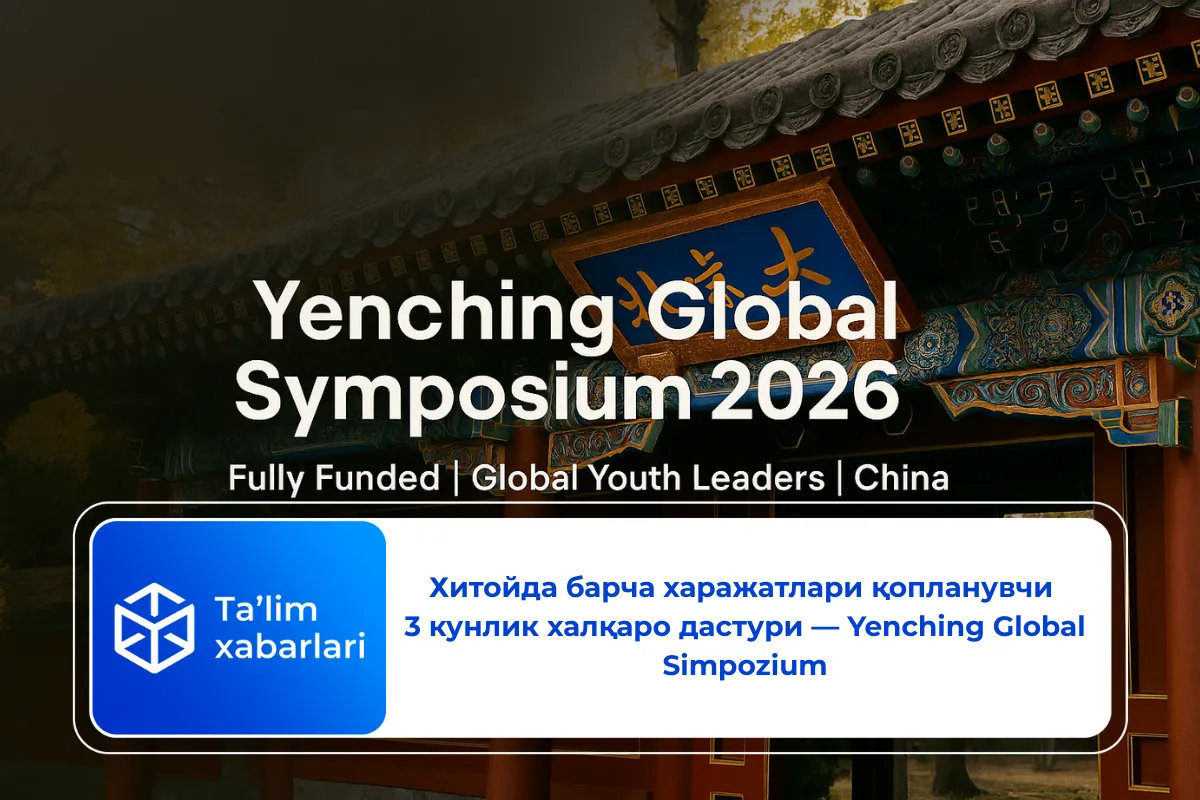 Хитойда барча харажатлари қопланувчи 3 кунлик халқаро дастури — Yenching Global Simpozium