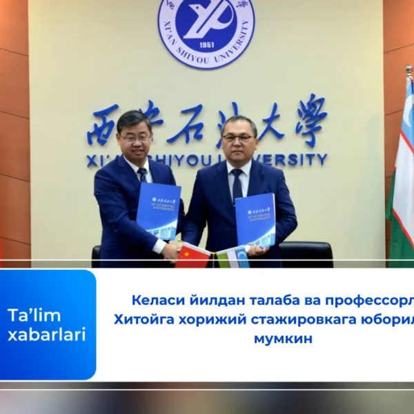 Келаси йилдан талаба ва профессорлар Хитойга хорижий стажировкага юборилиши мумкин