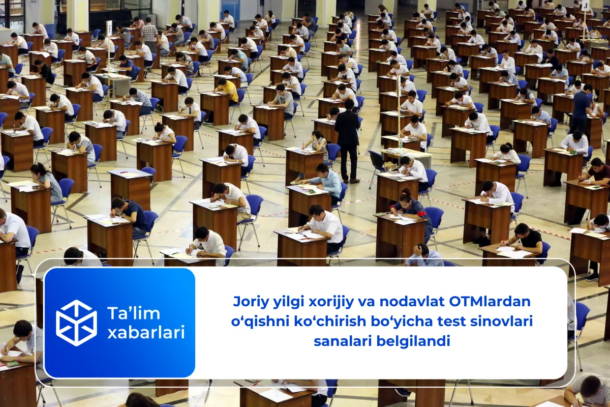 Joriy yilgi xorijiy va nodavlat OTMlardan o‘qishni ko‘chirish bo‘yicha test sinovlari sanalari belgilandi