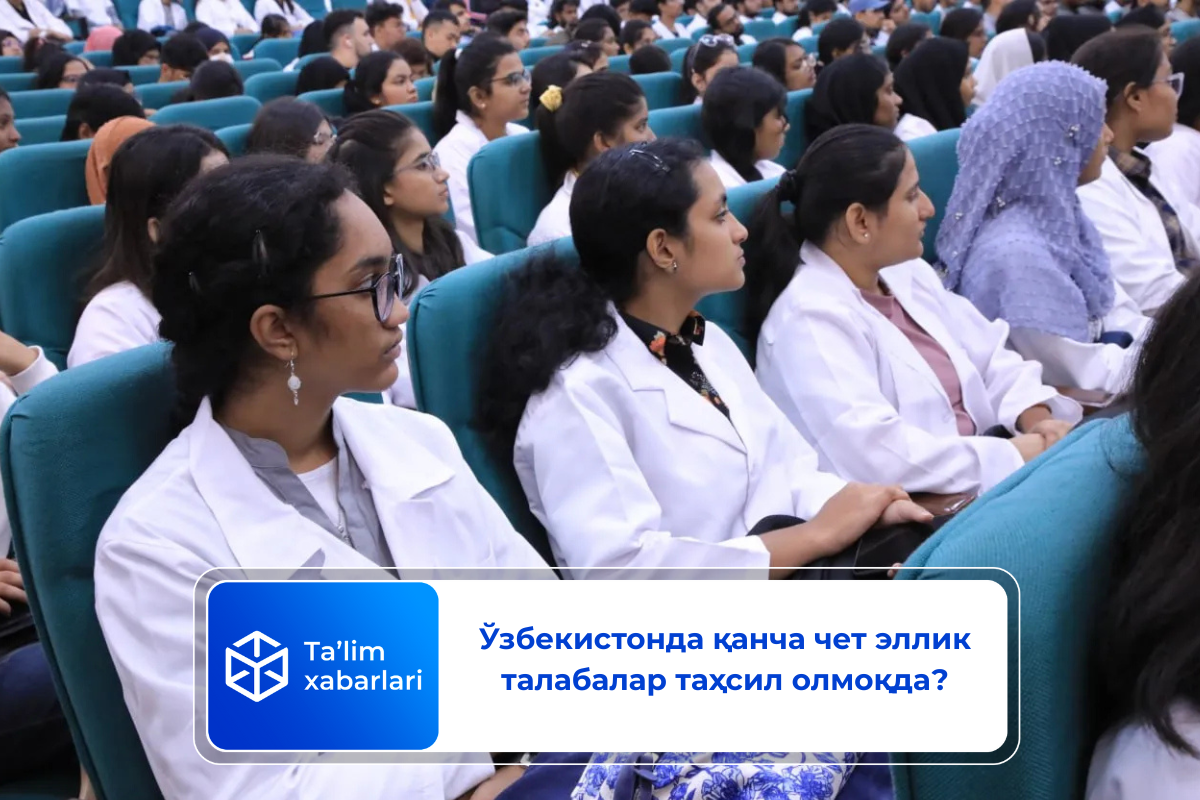 Ўзбекистонда қанча чет эллик талабалар таҳсил олмоқда?