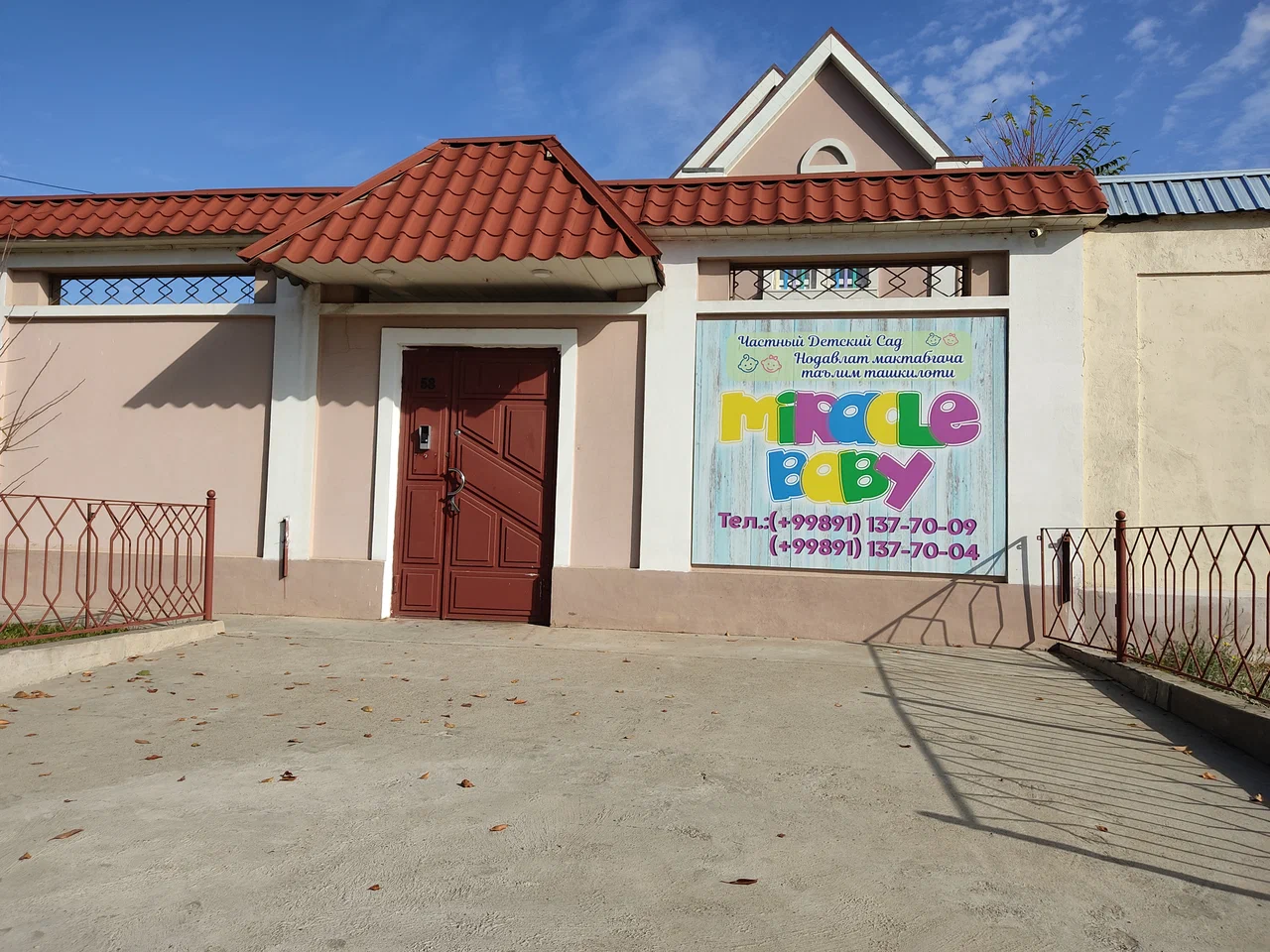 "MIRACLE BABY" xususiy bolalar bog'chasi