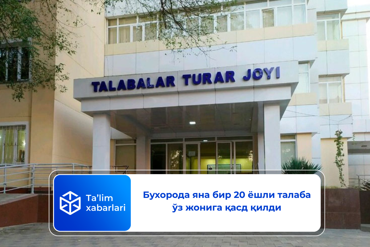 Бухорода яна бир 20 ёшли талаба ўз жонига қасд қилди