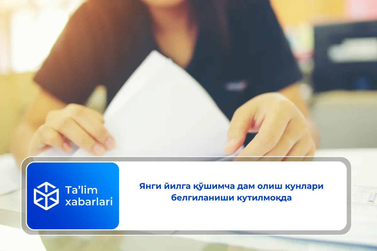 Янги йилга қўшимча дам олиш кунлари белгиланиши кутилмоқда