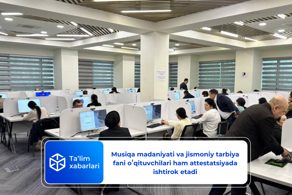Musiqa madaniyati va jismoniy tarbiya fani oʻqituvchilari ham attestatsiyada ishtirok etadi