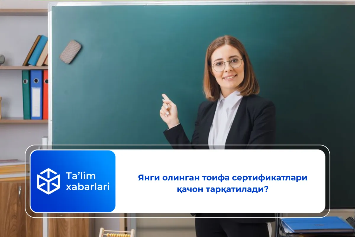 Янги олинган тоифа сертификатлари қачон тарқатилади?