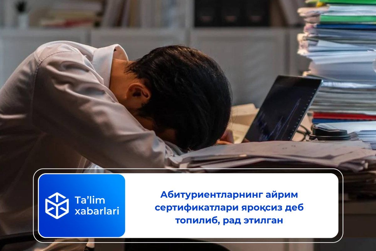 Абитуриентларнинг айрим сертификатлари яроқсиз деб топилиб, рад этилган