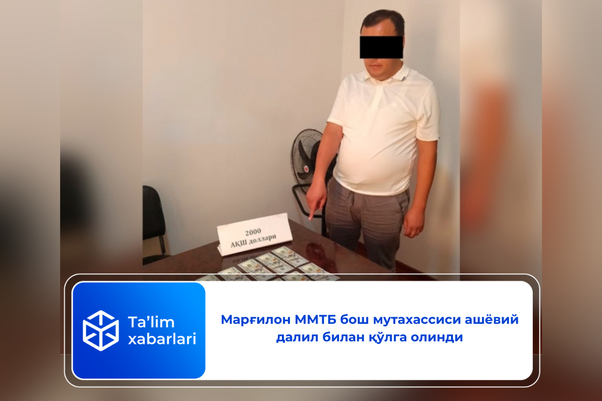 Марғилон ММТБ бош мутахассиси ашёвий далил билан қўлга олинди
