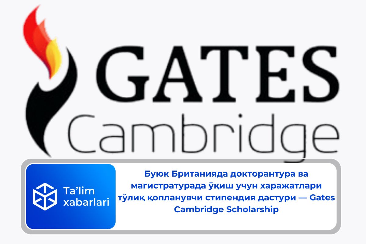 Буюк Британияда докторантура ва магистратурада ўқиш учун харажатлари тўлиқ қопланувчи стипендия дастури — Gates Cambridge Scholarship