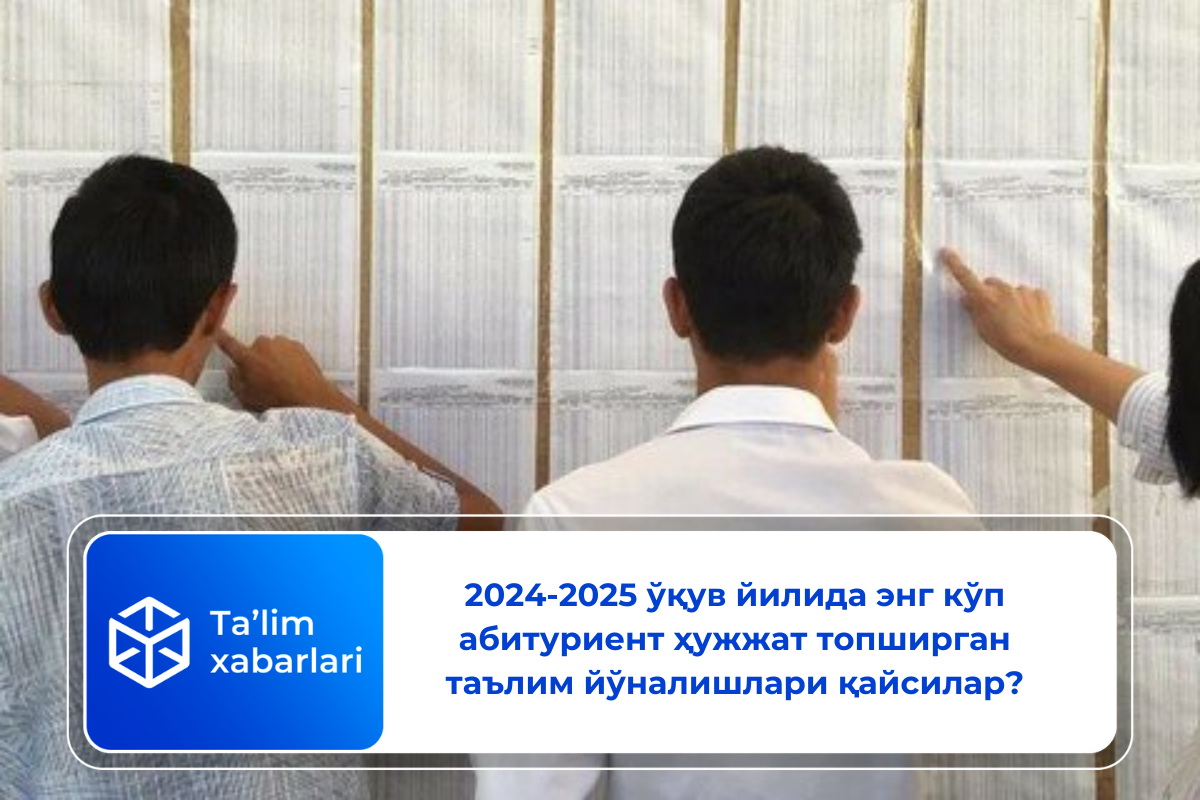 2024-2025 ўқув йилида энг кўп абитуриент ҳужжат топширган таълим йўналишлари қайсилар?