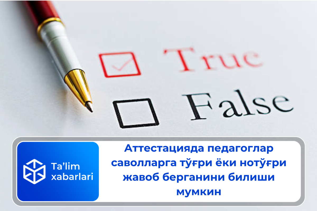 Аттестацияда педагоглар саволларга тўғри ёки нотўғри жавоб берганини билиши мумкин