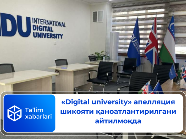 «Digital university» апелляция шикояти қаноатлантирилгани айтилмоқда