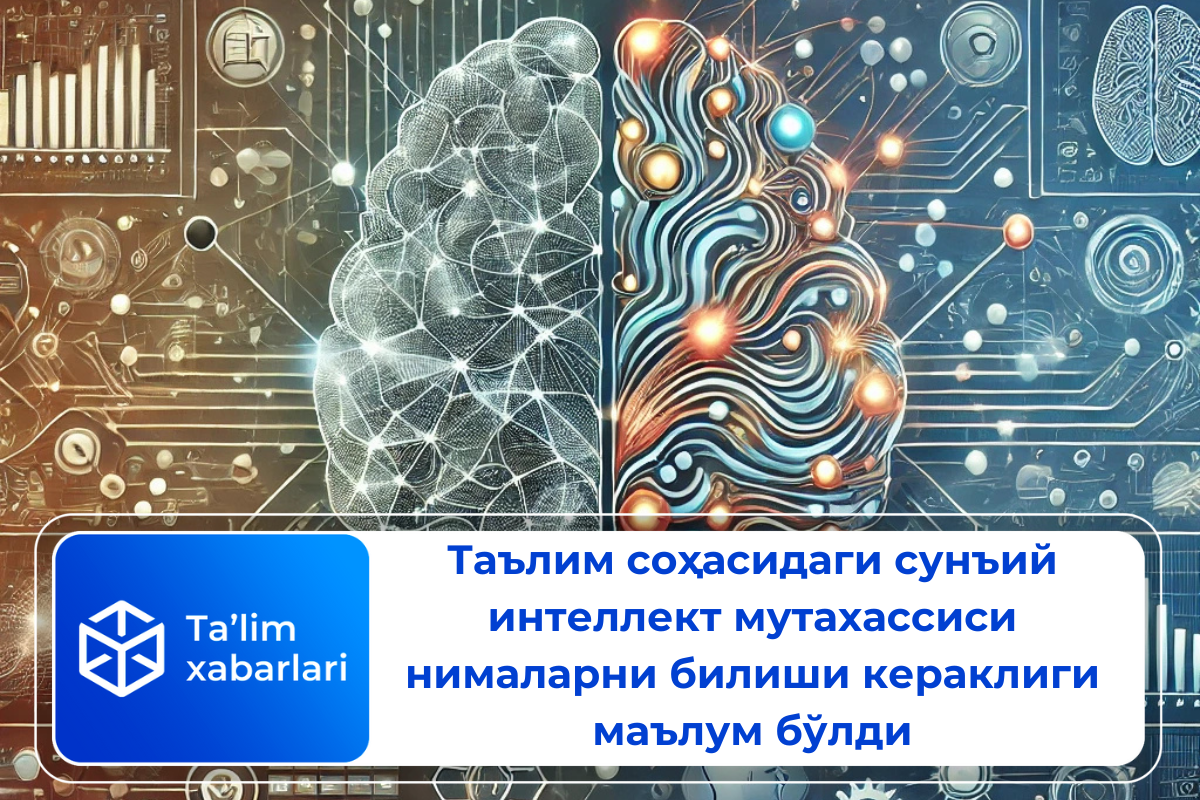 Таълим соҳасидаги сунъий интеллект мутахассиси нималарни билиши кераклиги маълум бўлди