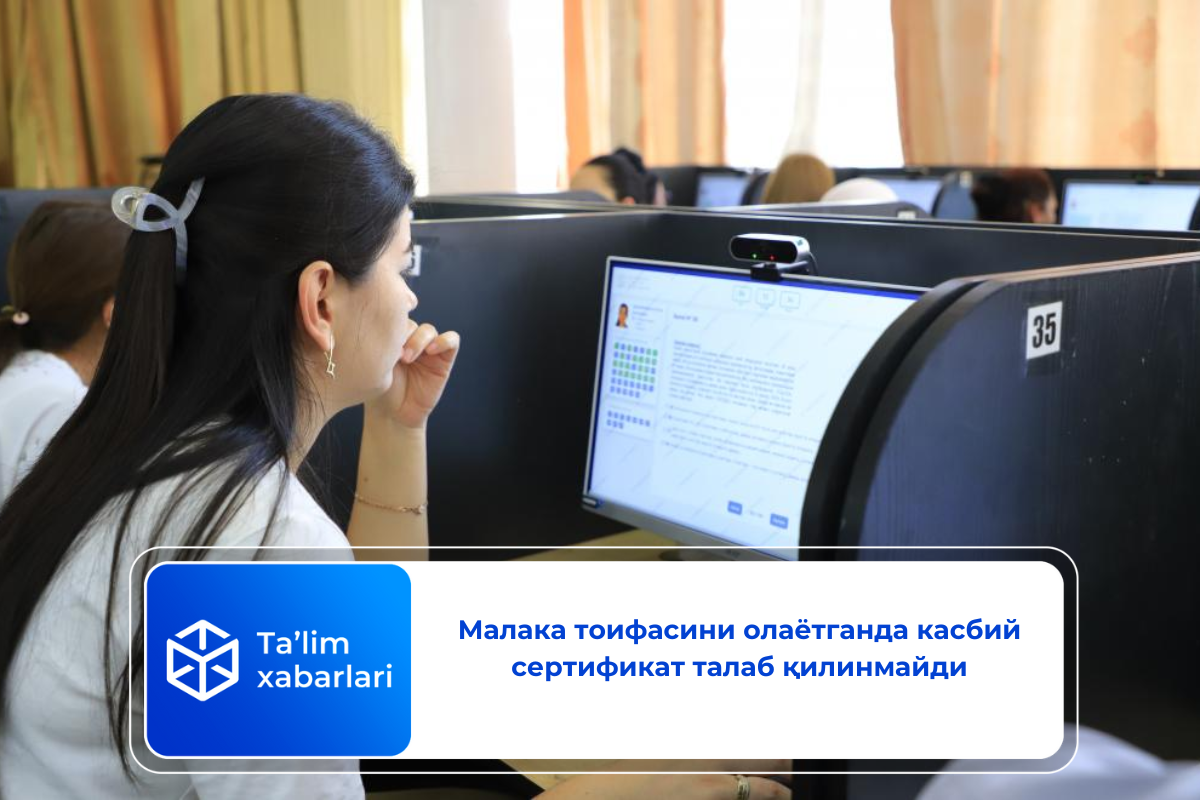 Малака тоифасини олаётганда касбий сертификат талаб қилинмайди