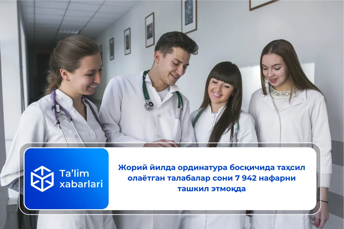 Жорий йилда ординатура босқичида таҳсил олаётган талабалар сони 7 942 нафарни ташкил этмоқда