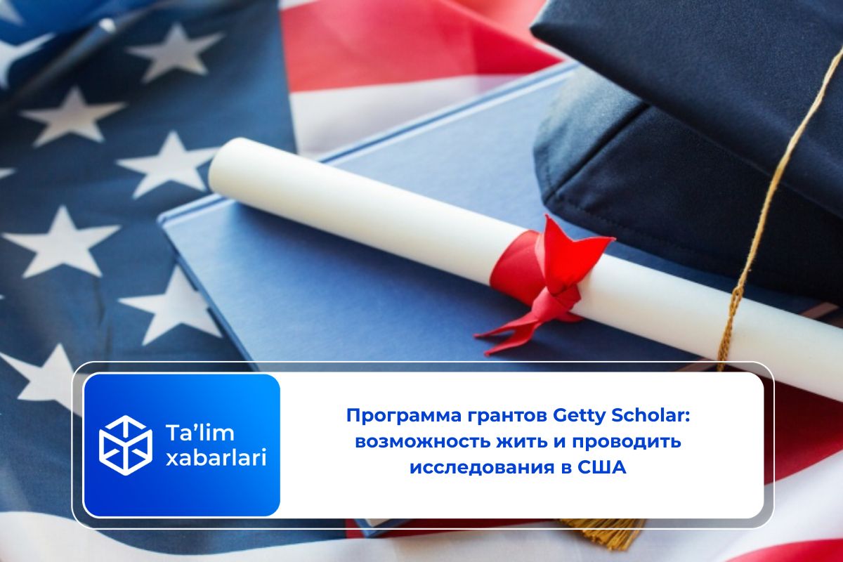 Программа грантов Getty Scholar: возможность жить и проводить исследования в США