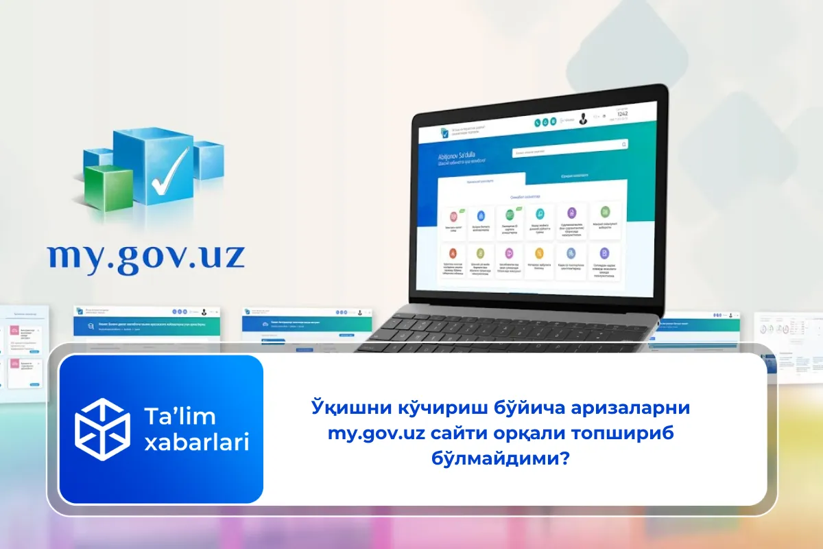 Ўқишни кўчириш бўйича аризаларни my.gov.uz сайти орқали топшириб бўлмайдими?