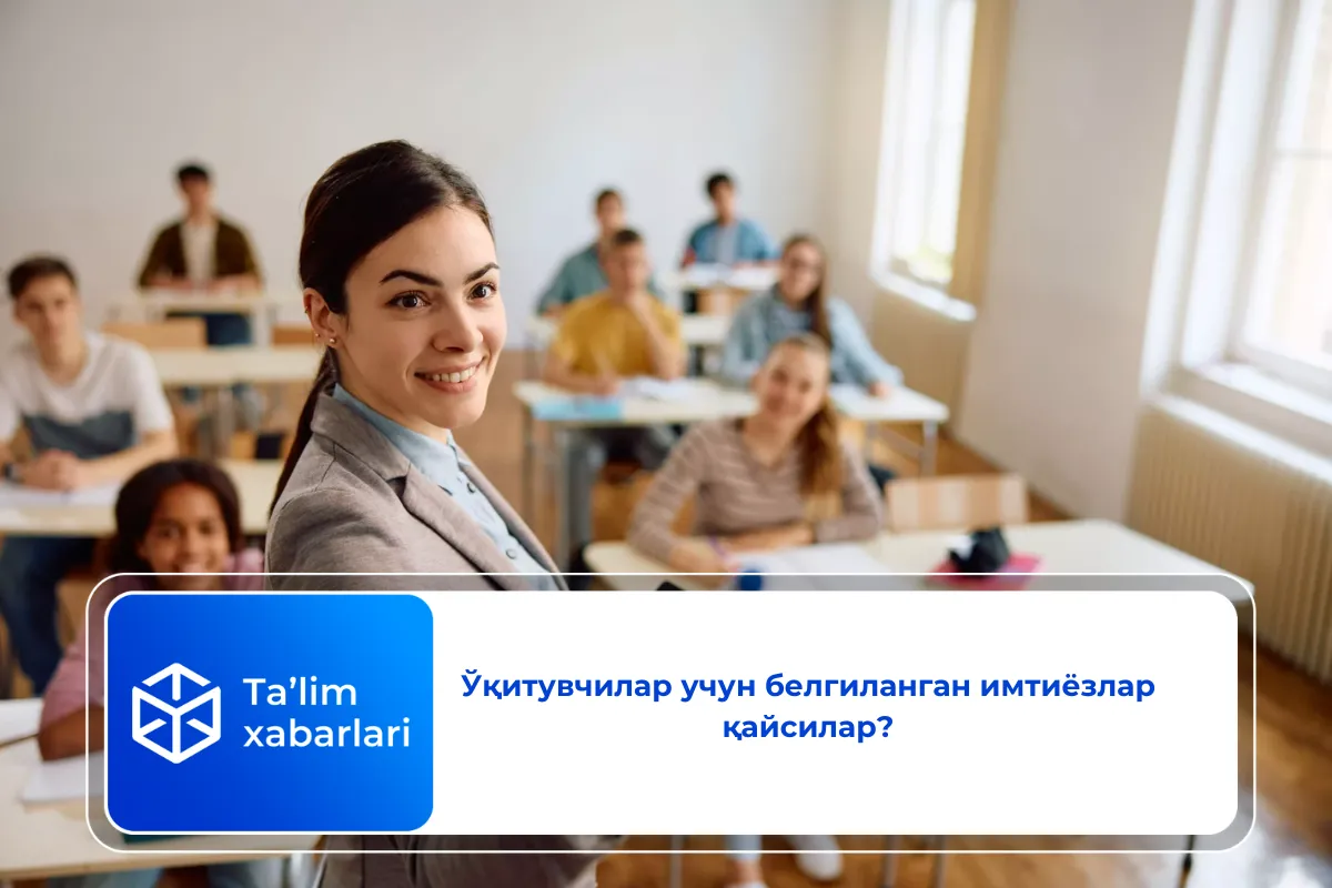 Ўқитувчилар учун белгиланган имтиёзлар қайсилар?
