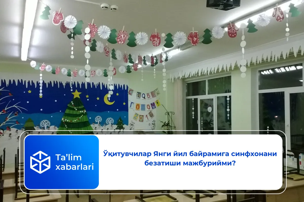 Ўқитувчилар Янги йил байрамига синфхонани безатиши мажбурийми?
