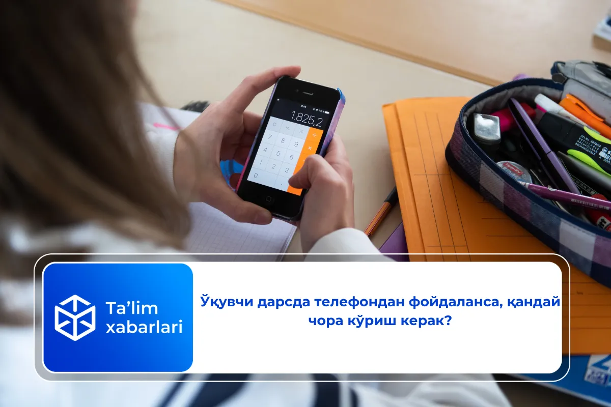 Ўқувчи дарсда телефондан фойдаланса, қандай чора кўриш керак?