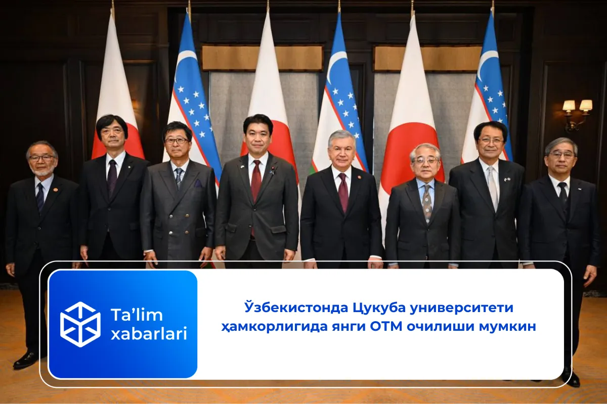 Ўзбекистонда Цукуба университети ҳамкорлигида янги ОТМ очилиши мумкин