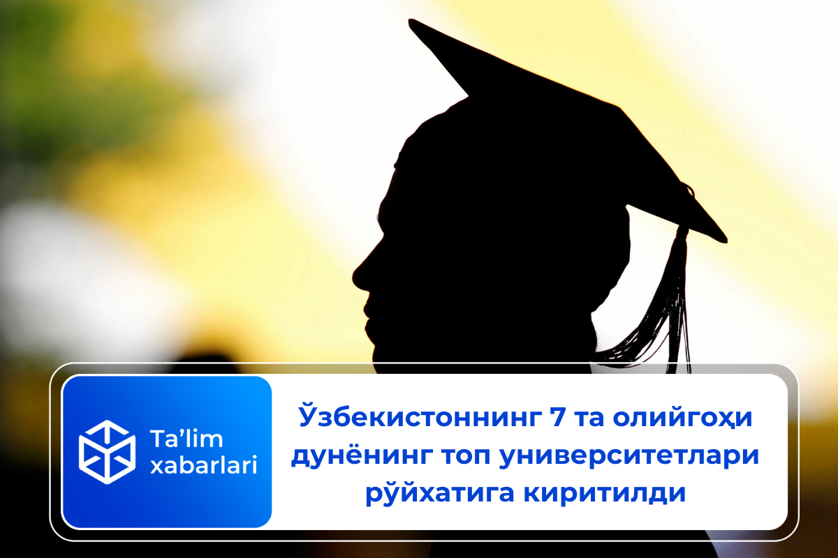 Ўзбекистоннинг 7 та олийгоҳи дунёнинг топ университетлари рўйхатига киритилди