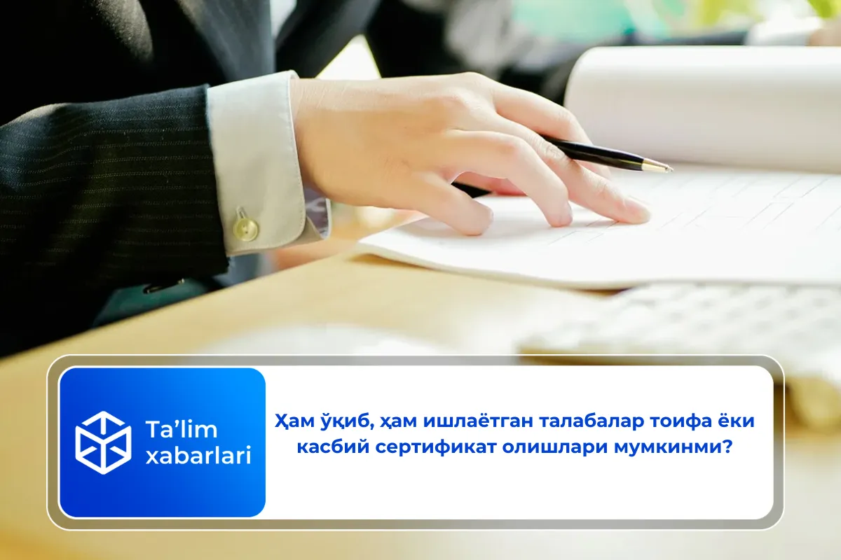 Ҳам ўқиб, ҳам ишлаётган талабалар тоифа ёки касбий сертификат олишлари мумкинми?