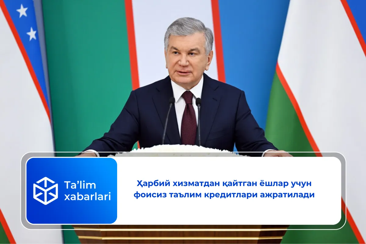 Ҳарбий хизматдан қайтган ёшлар учун фоисиз таълим кредитлари ажратилади